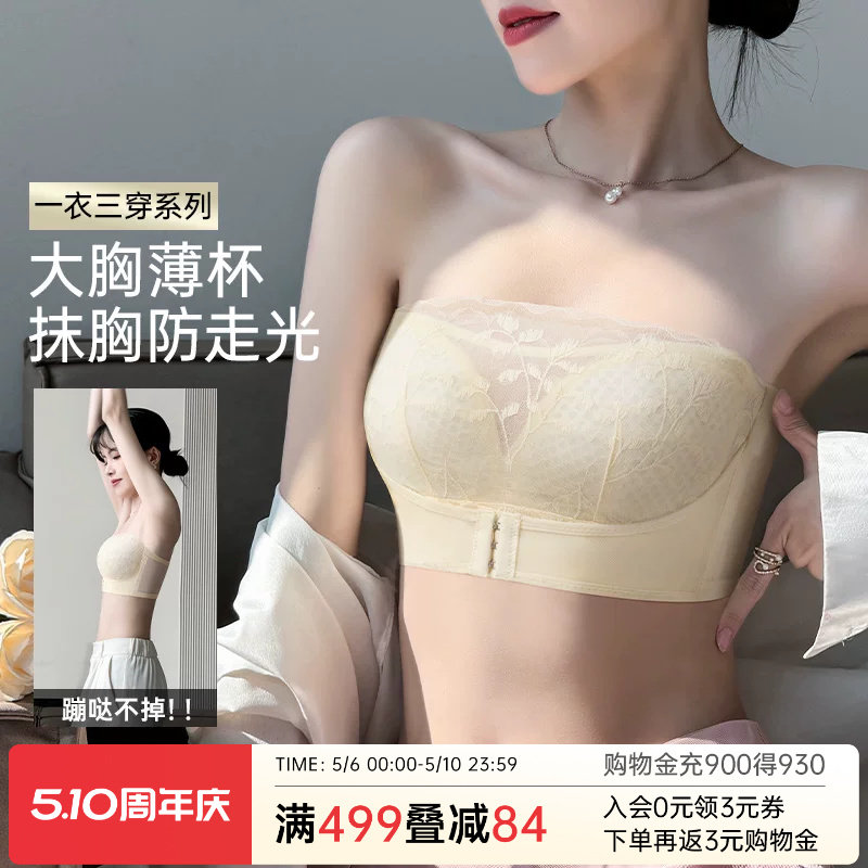 润微无肩带半杯内衣女大胸显小显瘦防滑蕾丝抹胸薄款文胸美背舒适