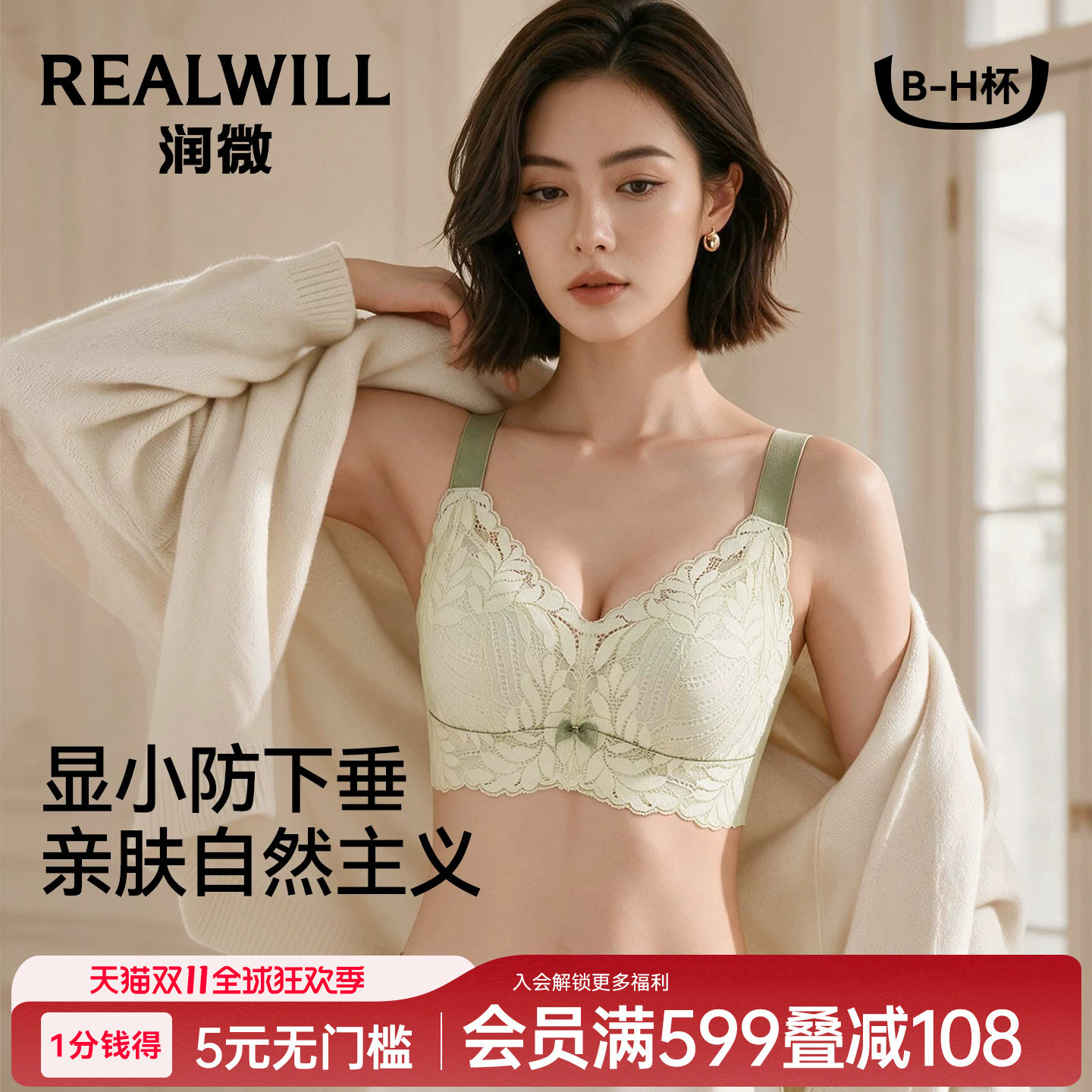 润微茶肌内衣女士大胸显小薄款收副乳聚拢大码上托防下垂蕾丝文胸