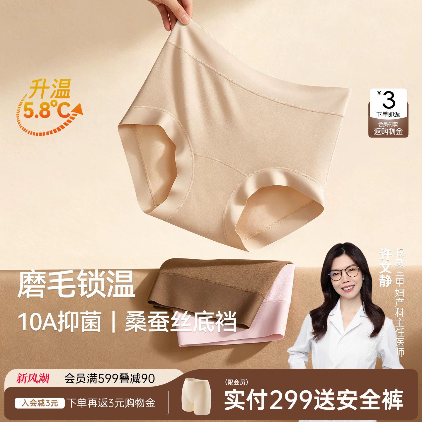 润微桑蚕丝10A抑菌内裤高腰大码图片