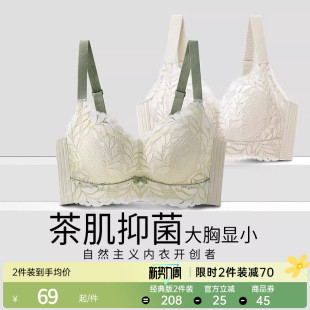 润微茶肌内衣女士大胸显小薄款 上托防下垂蕾丝文胸 收副乳聚拢大码