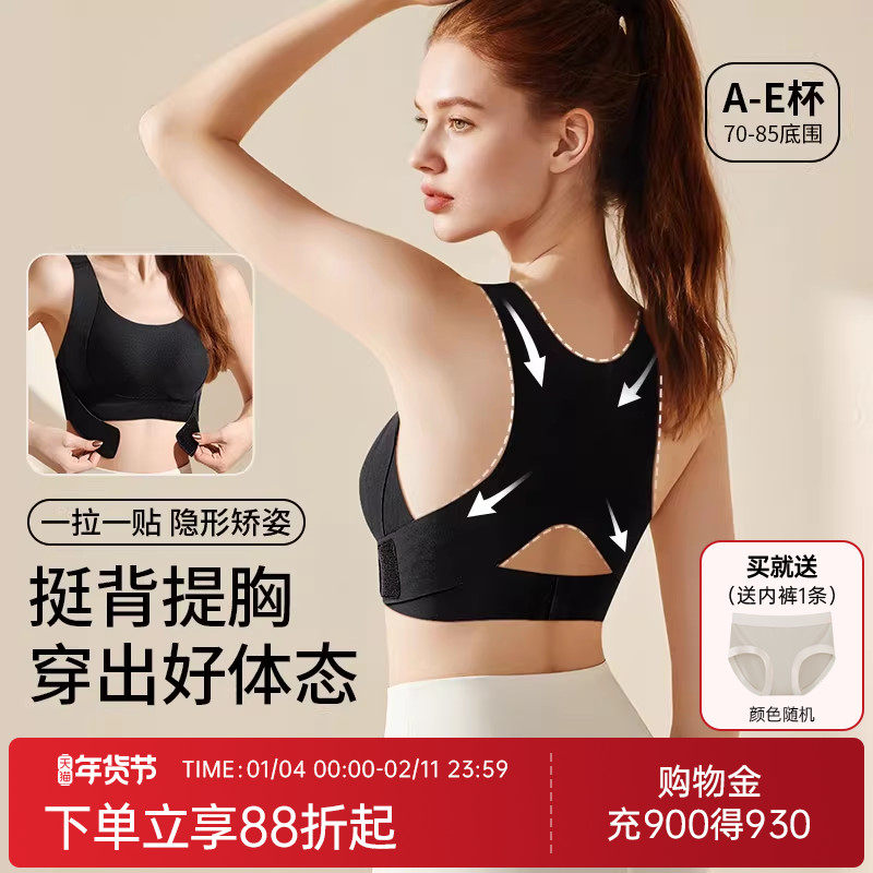 润微大胸隐形矫姿挺背内衣女士聚拢小胸前扣式无痕一体美背文胸罩