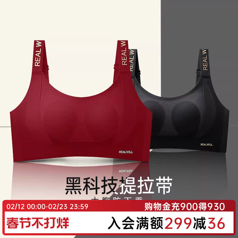 润微大胸显小内衣女本命年红品提拉防下垂聚拢收副乳薄大码文胸罩