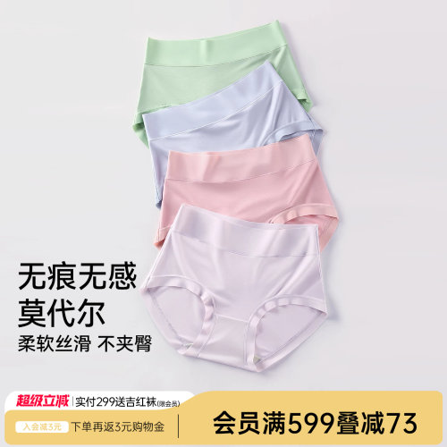 润微3条装内裤女茶肌10A抑菌莫代尔免洗无痕舒适不夹臀大码三角裤