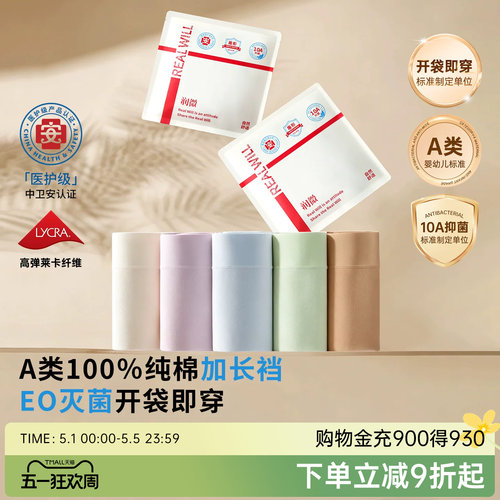 润微纯棉内裤女开袋即穿大码无痕