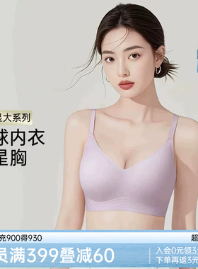 润微半球内衣女小胸聚拢显大外扩A变C无痕收副乳漫画圆圆胸文胸罩