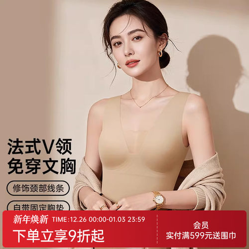 润微保暖背心女免穿文胸带胸垫大胸显小显瘦内搭打底内衣法式V领