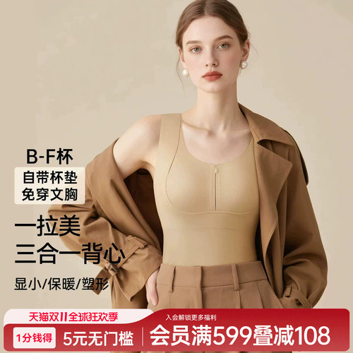 秋冬保暖背心女带胸垫