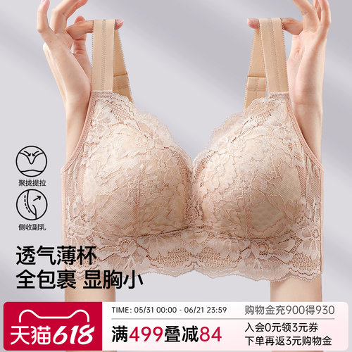 润微大胸显小内衣女轻薄透气显瘦蕾丝内衣大包容收副乳防下垂文胸