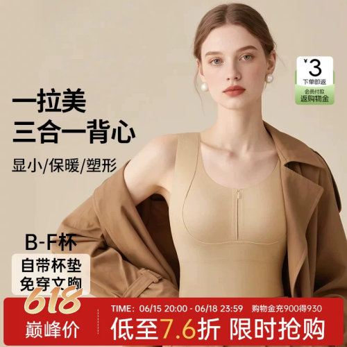 润微保暖背心女带胸垫