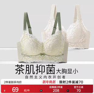 润微茶肌内衣女士大胸显小薄款 上托防下垂蕾丝文胸 收副乳聚拢大码