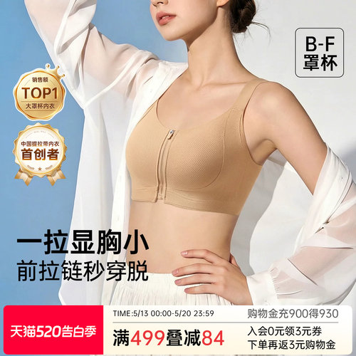 润微大胸显小全罩杯大码运动内衣