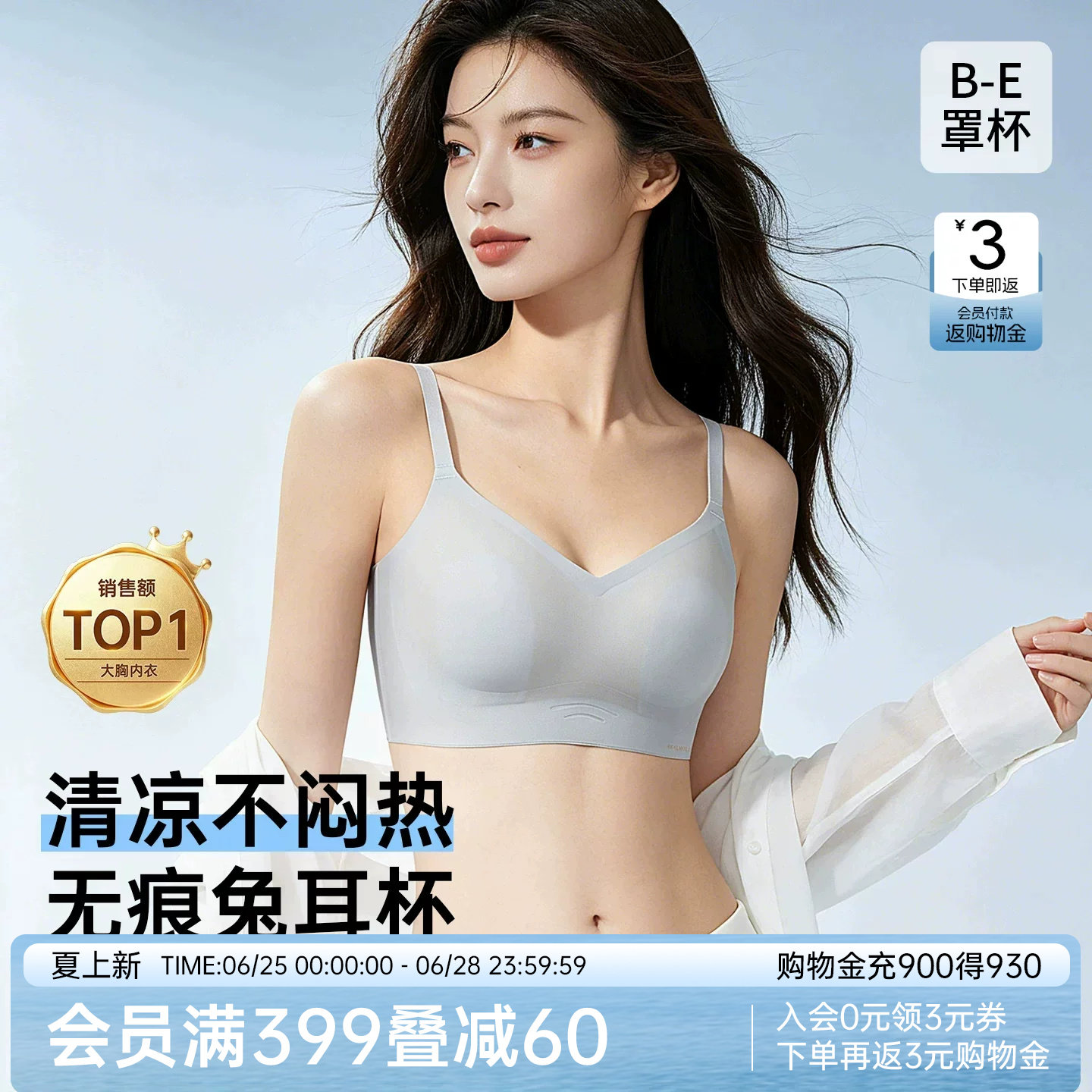 润微大胸显小内衣女夏薄款隐形无痕聚拢收副乳防下垂美背文胸罩