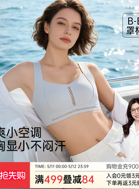 润微呼吸力内衣女夏薄款大胸显小聚拢收副乳防下垂大码透气文胸