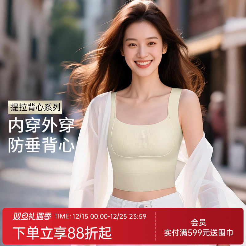 润微内衣女吊带背心文胸显瘦提拉上托带胸垫免穿打底内衣女无痕