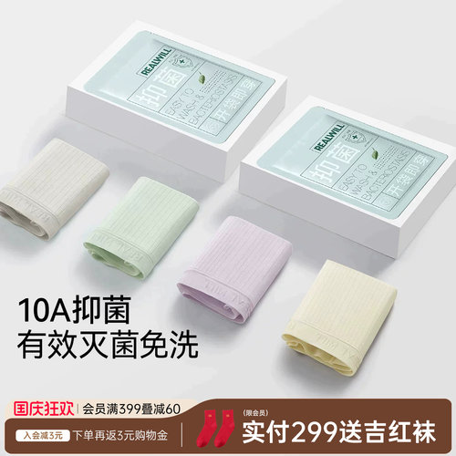 润微三角内裤女中腰莫代尔