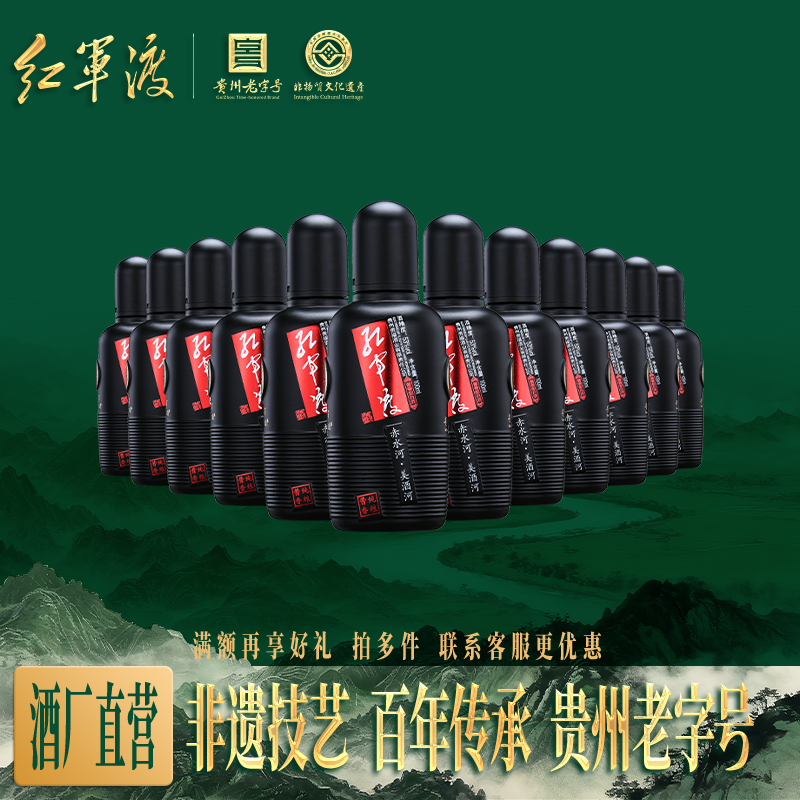 天猫黑盒红军渡美酒河贵州53