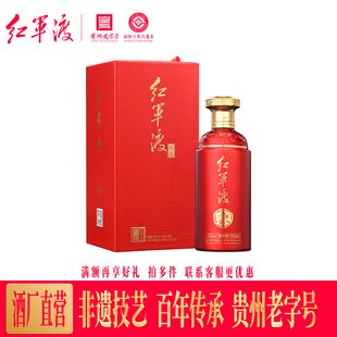 红军渡红运贵州酱香型白酒纯粮酿造大曲坤沙送礼宴请自饮礼盒1瓶