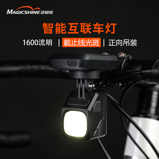 迈极炫自行车夜骑灯CBL1600X行者智联截止线车灯山地车公路车前灯
