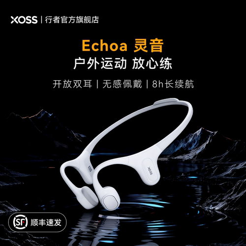 行者灵音骨传导运动耳机