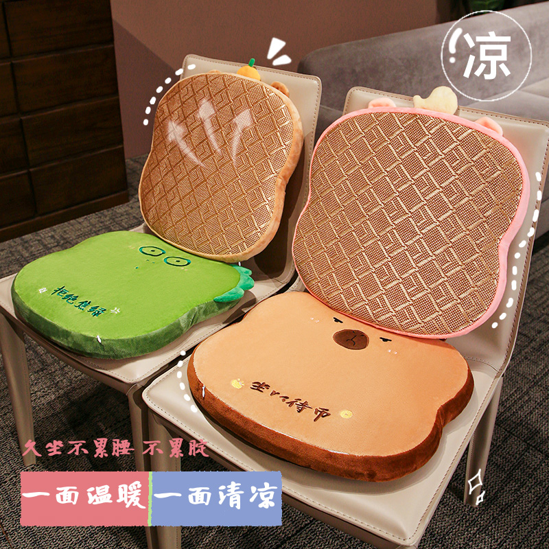 卡皮巴拉坐垫记忆棉凉席屁垫
