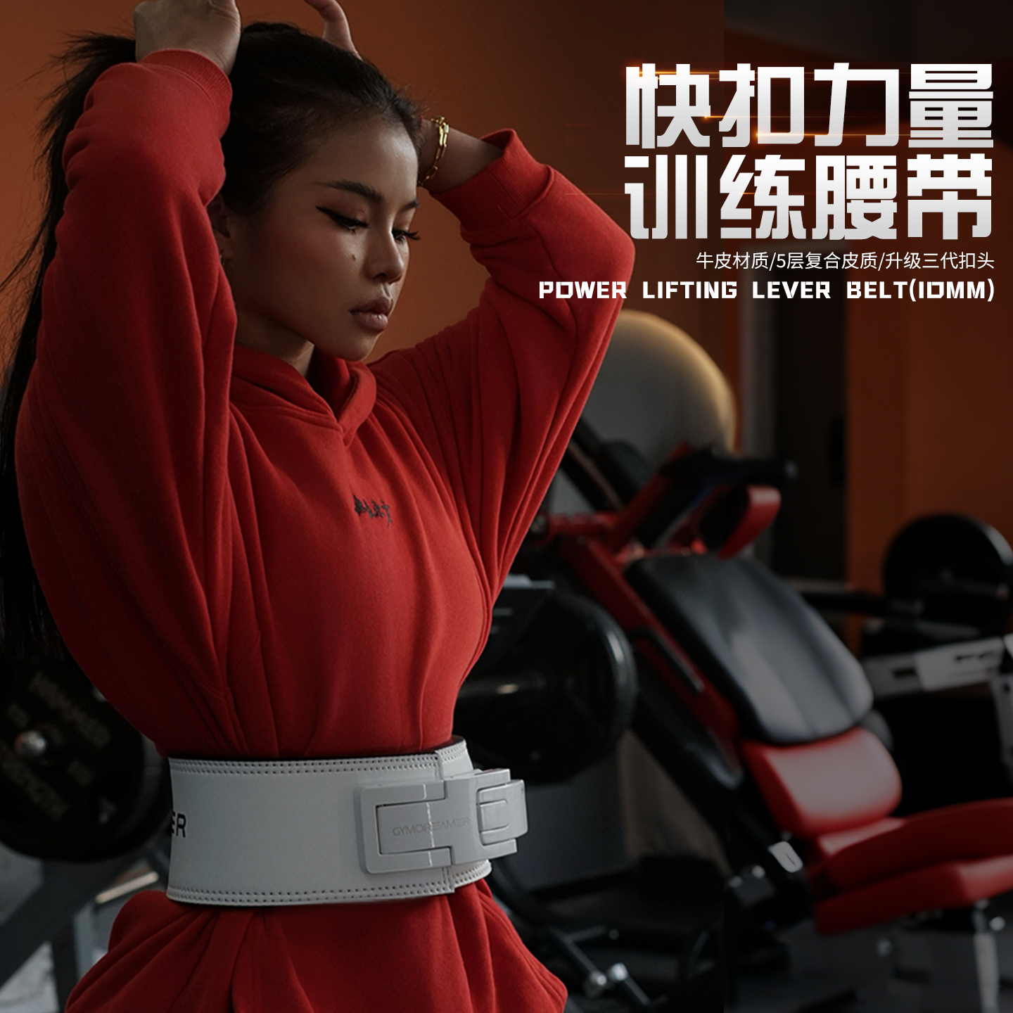 GD力量举健身腰带快扣深蹲硬拉牛皮杠杆挺举重护具男卡扣护腰带,运动/瑜伽/健身/球迷用品,运动护腰,淘宝优惠券,粉丝福利购,淘宝优惠卷