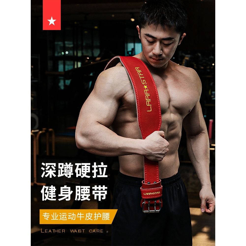 举重腰带健身健美劳拉之星护腰带