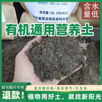 营养土养花通用型月季泥炭土花土种菜种花有机种植土绣球土壤花卉