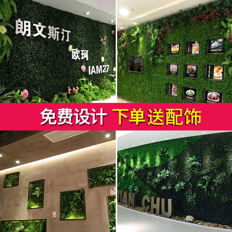 仿真植物墻綠植墻裝飾草坪門頭室內(nèi)背景形象墻室外壁掛塑料假草皮