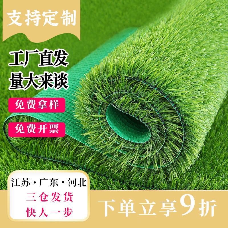 草坪仿真人造假草皮鋪墊人工綠色戶外陽臺塑料地墊足球場隔熱裝飾