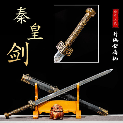 秦王剑手工一体长款古剑高锰钢刀剑抖音同款宝剑冰魄汉王剑未开刃