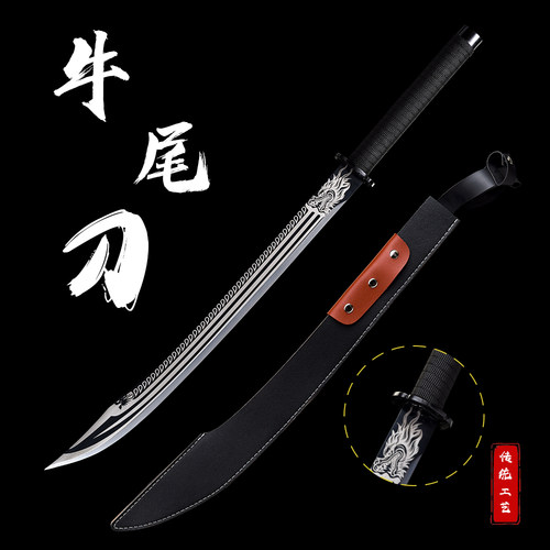 龙泉刀剑一体锻打龙虎宝刀高锰钢长款牛尾刀户外防身冷兵器未开刃