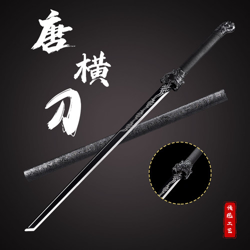 唐横刀剑正品一体锰钢绣春刀户外防身练习家居镇宅摆件摆设未开刃