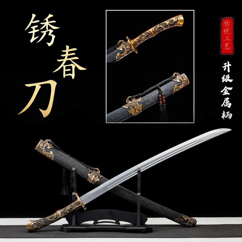龙泉正品爆款绣春刀锰钢古代加厚长款清刀一体锻造收藏送礼未开刃