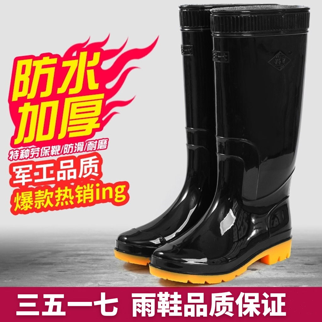3517水鞋男款长筒雨鞋男士胶鞋男防水防滑工地雨靴中筒高筒牛筋底