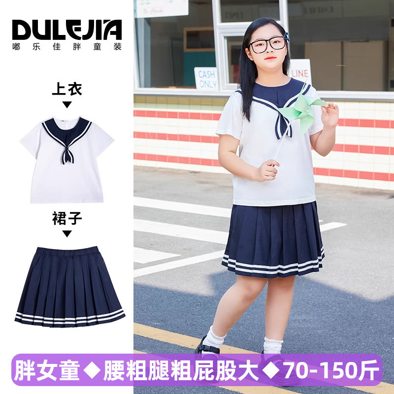 清仓款】胖大童裙子套装女孩显瘦夏装胖女童宽松短袖半身裙两件套