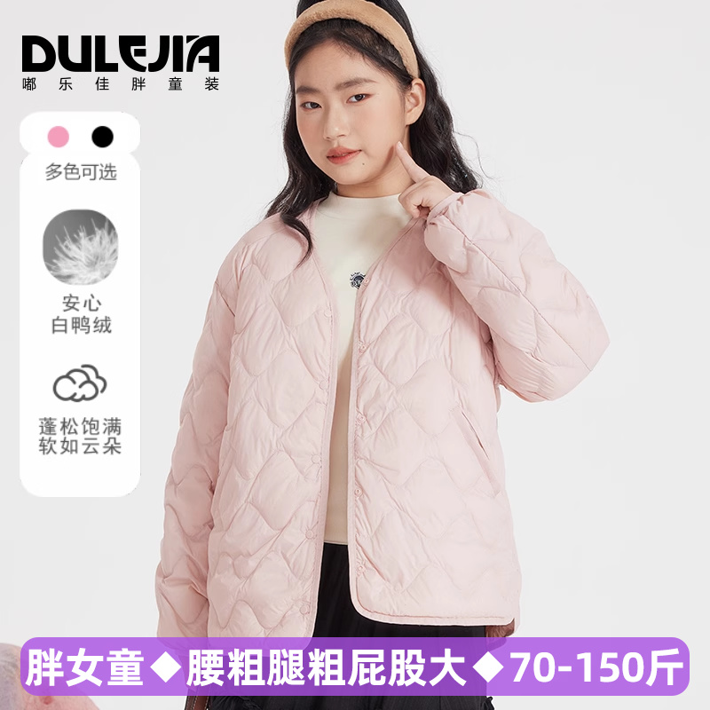 胖女童轻薄羽绒服2024秋冬季新款外穿中大童装女孩加肥加大码外套