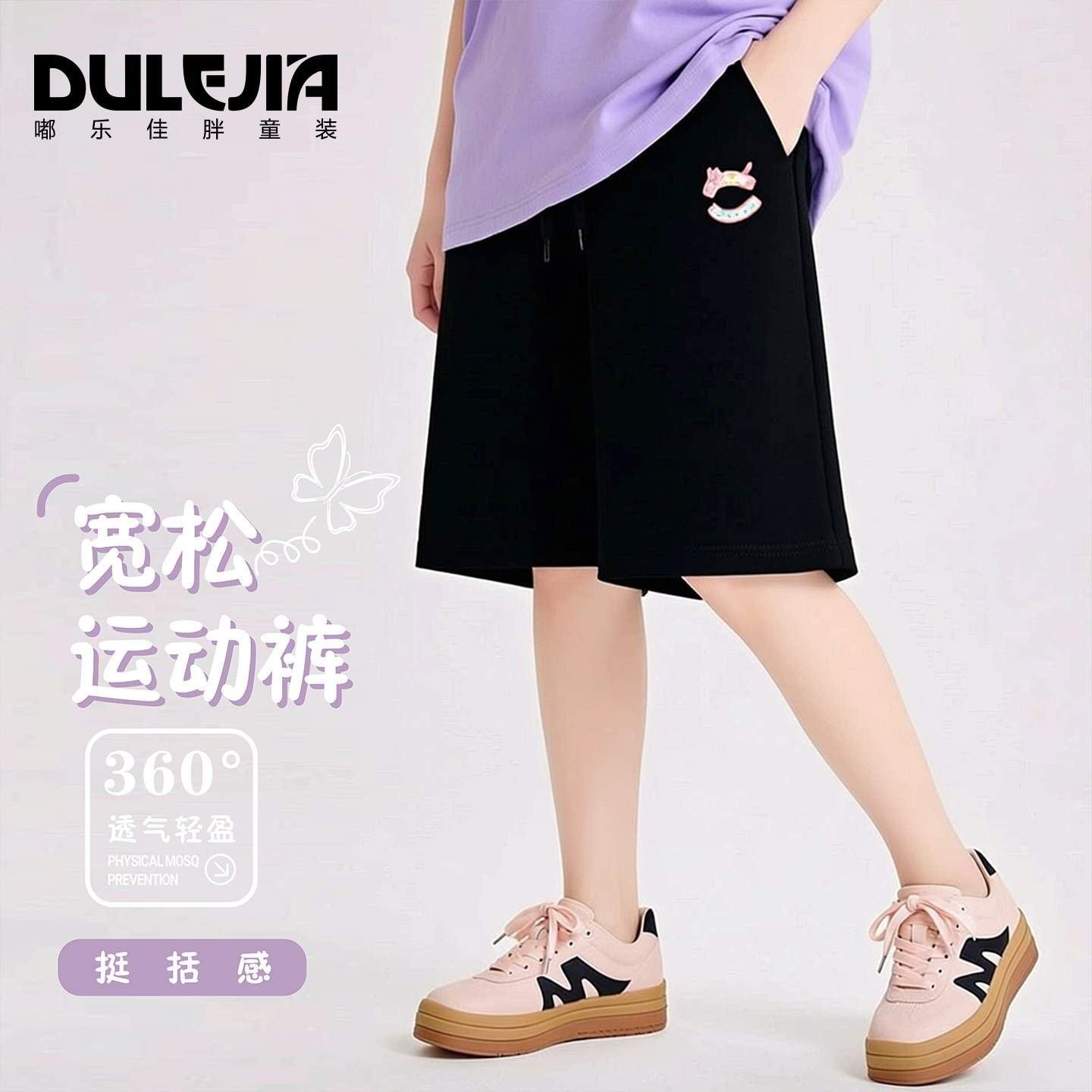 胖女童运动短裤中大童宽松夏季少女孩薄款加肥加大码休闲五分裤子