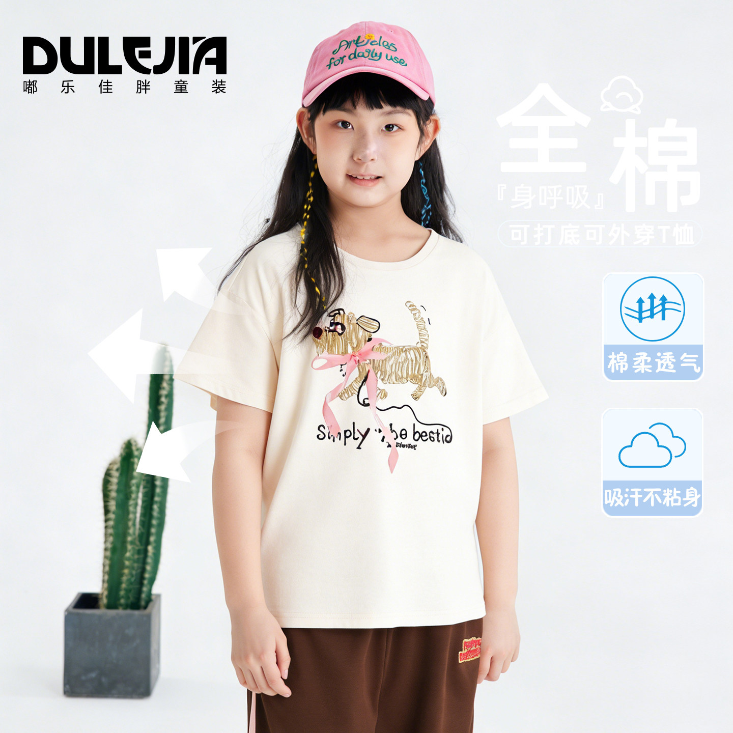 胖女童短袖T恤休闲青少年大码少女装夏大童装宽松女孩薄款上衣服