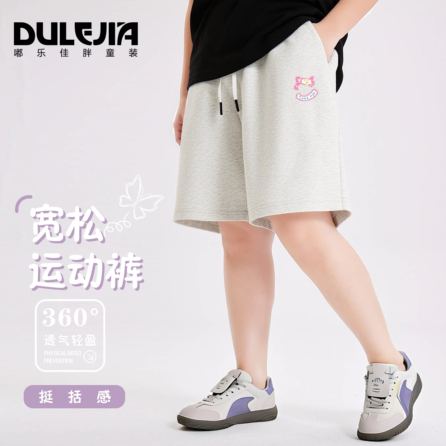 胖女童运动短裤中大童宽松夏季少女孩薄款加肥加大码休闲五分裤子