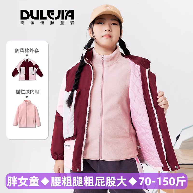 清仓款】胖女童棉服外套加肥加大码宽松棉服中大童加厚保暖棉袄