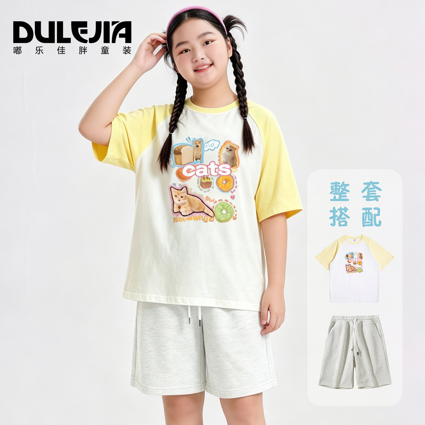 胖女童运动套装女大童加肥加大宽松两件套少女孩夏季薄款大码短袖 - 实物图