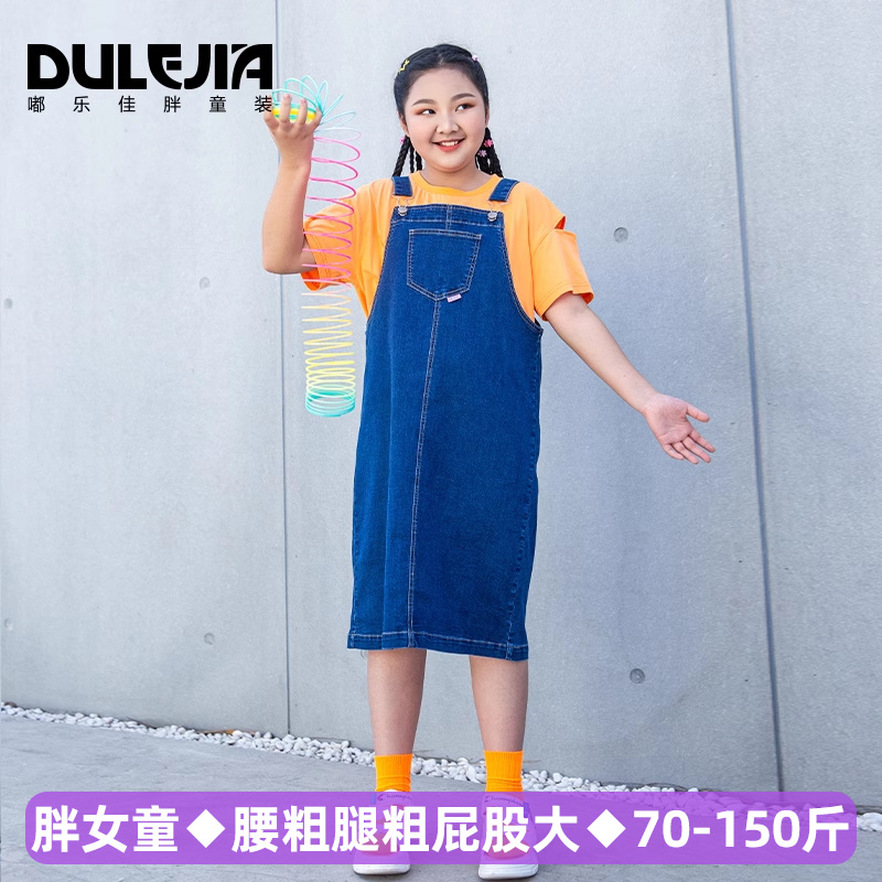 清仓款】胖女童牛仔背带裙中大童加肥加大夏装女孩宽松连衣裙子