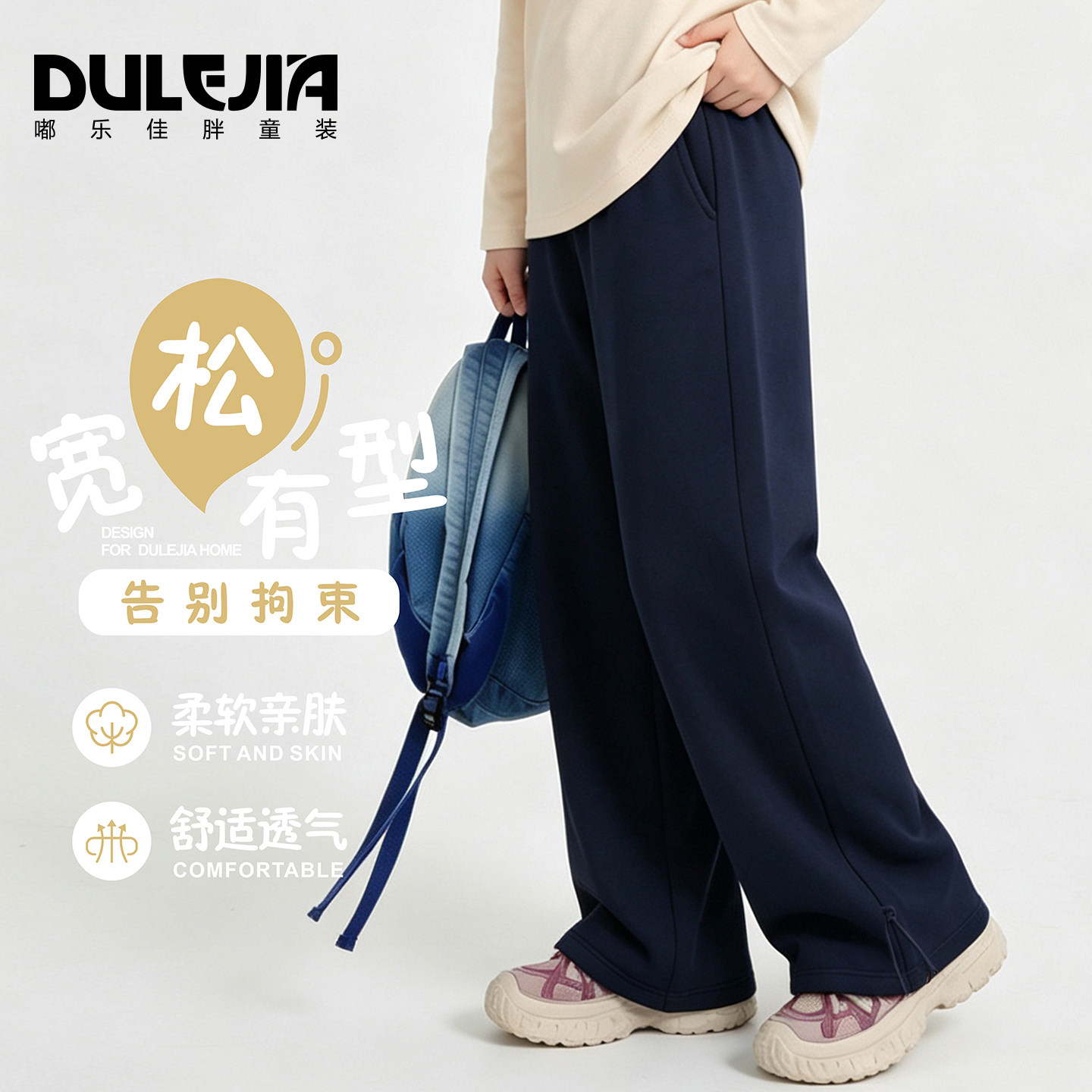 胖女童大码宽松阔腿长裤