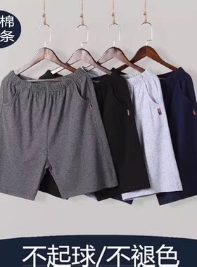 居家夏季男士纯棉薄款大裤衩