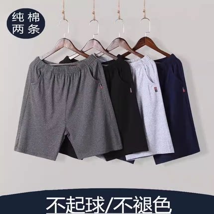散步大裤衩 舒适居家 夏季男士家居短裤 纯棉薄款睡裤 有大码