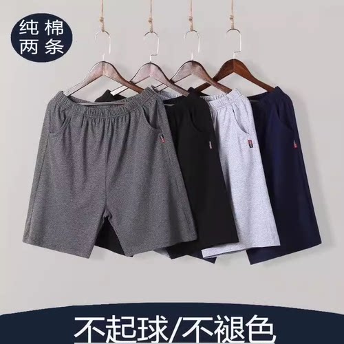 居家夏季男士纯棉薄款大裤衩