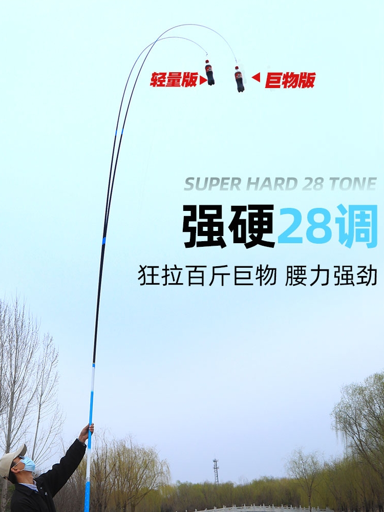 螺纹钢鱼竿超轻超硬19调大物杆青鲟鱼竿巨物鲢鳙钓鱼竿一代二代