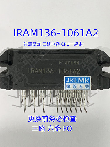 IRAM136-1061A2全新模块