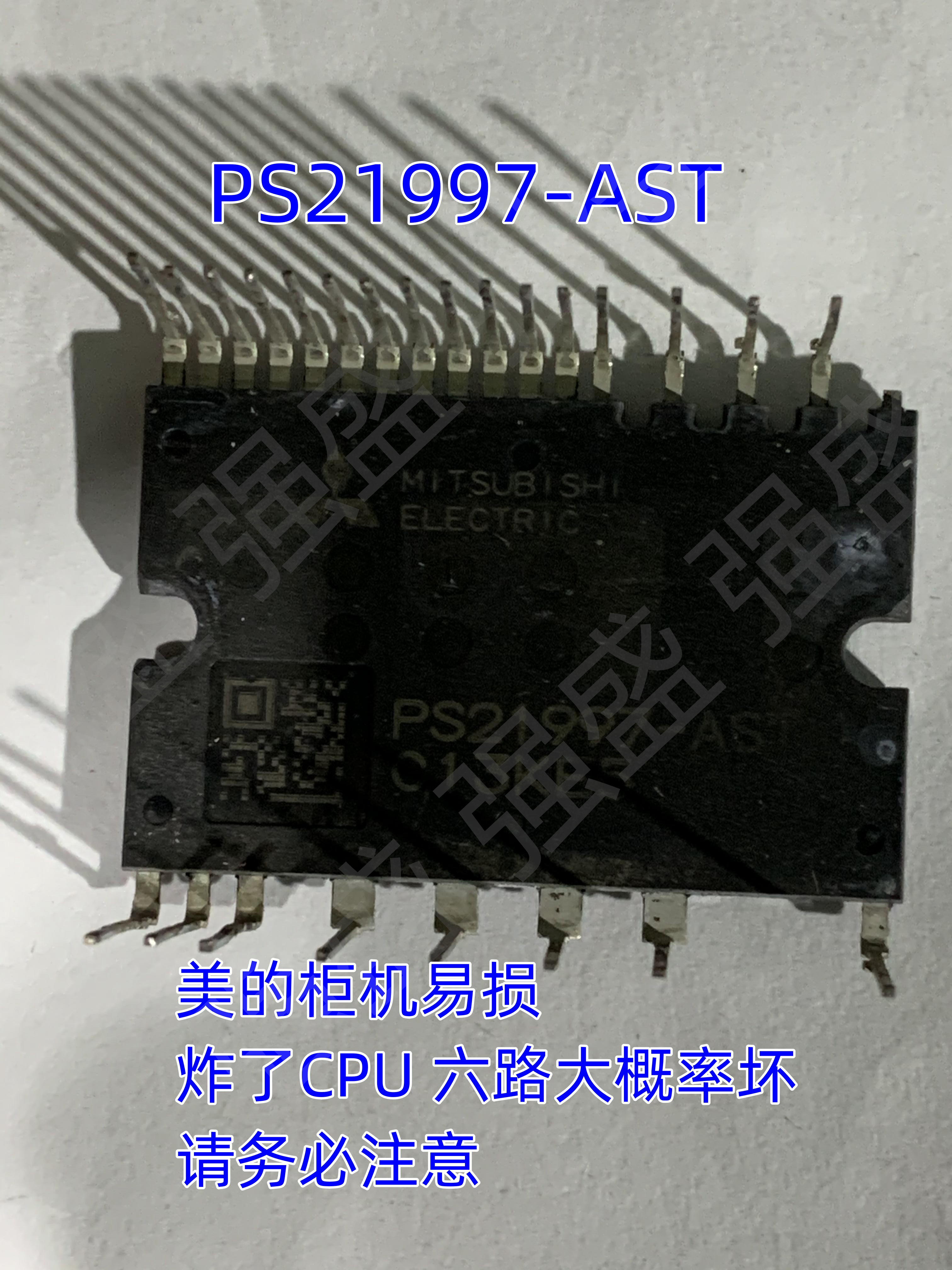 PS21997-AST拆机模块