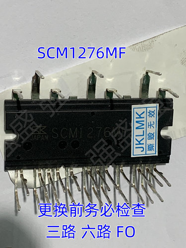 SCM1276MF拆机模块